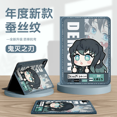 适用vivoiqoo平板保护套鬼灭之刃