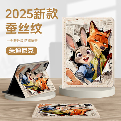 适用荣耀硅胶平板保护套朱迪尼克