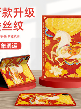 适用oppopadair5保护壳oppopad4pro马到成功padse一加平板2pro平板套padair2带笔槽pad3pro新年pad2马年pro