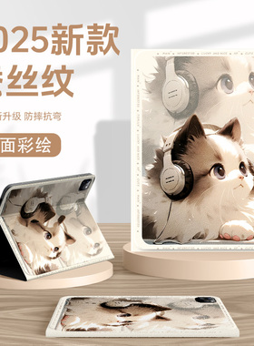 适用华为平板matepadair12保护套matepad115s柔光pro可爱猫咪padse荣耀9保护壳magic带笔槽11英寸m6硅胶x8pro