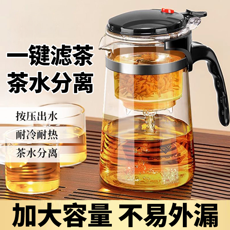 玻璃泡茶壶茶水分离加大容量不外漏耐高温办公家用茶具茶滤飘逸杯