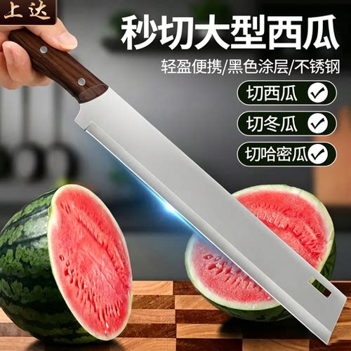 【特大号加长加宽】切西瓜专用刀
