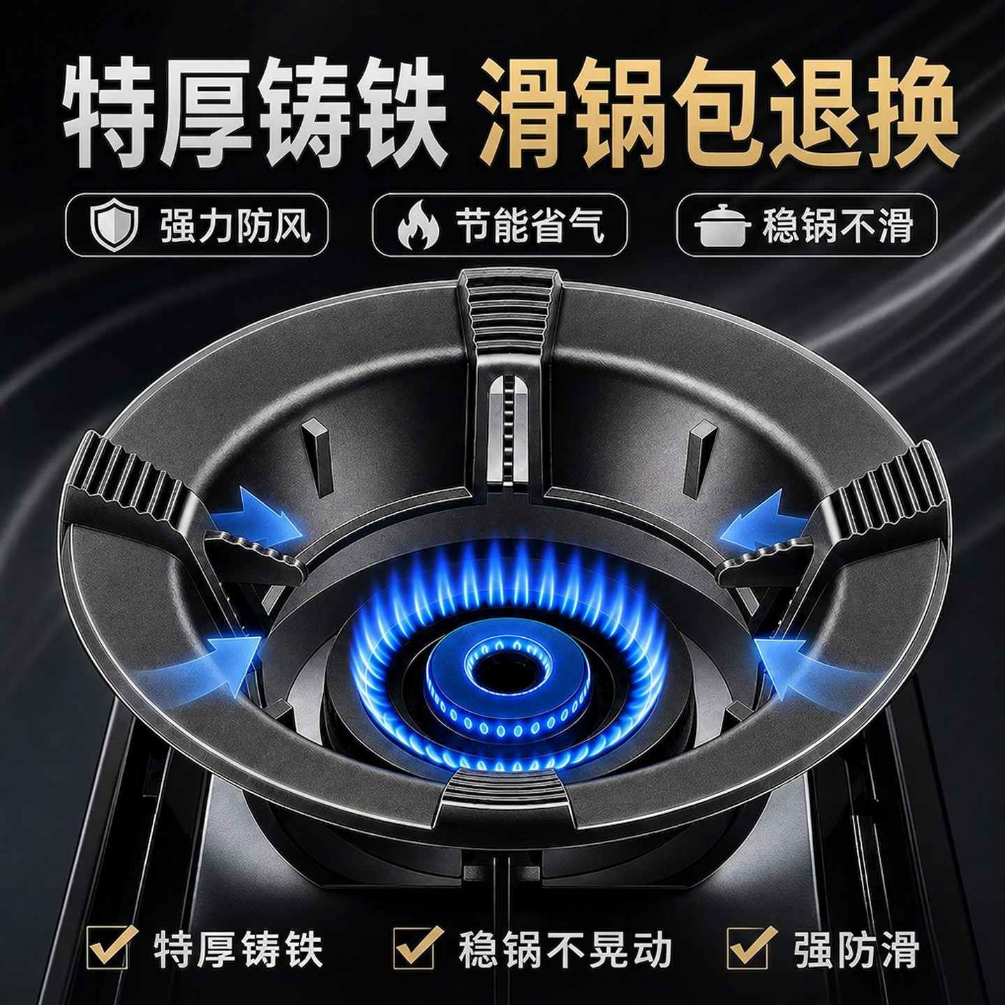 加厚铸铁煤气灶防风罩防滑支架托燃气灶通用型聚火挡风灶台炉架子