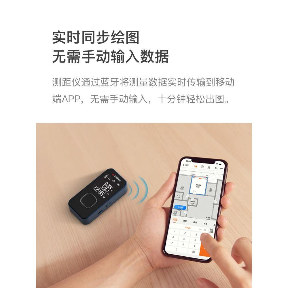 深达威蓝牙迷你红外线激光测距仪高精度手持电子尺设计师量房仪器-封面