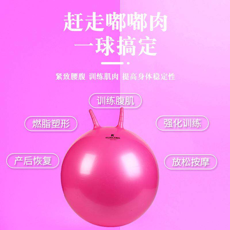 成人羊角球加厚防爆跳跳球健身球65cm瑜伽球手柄球成人大号充气球