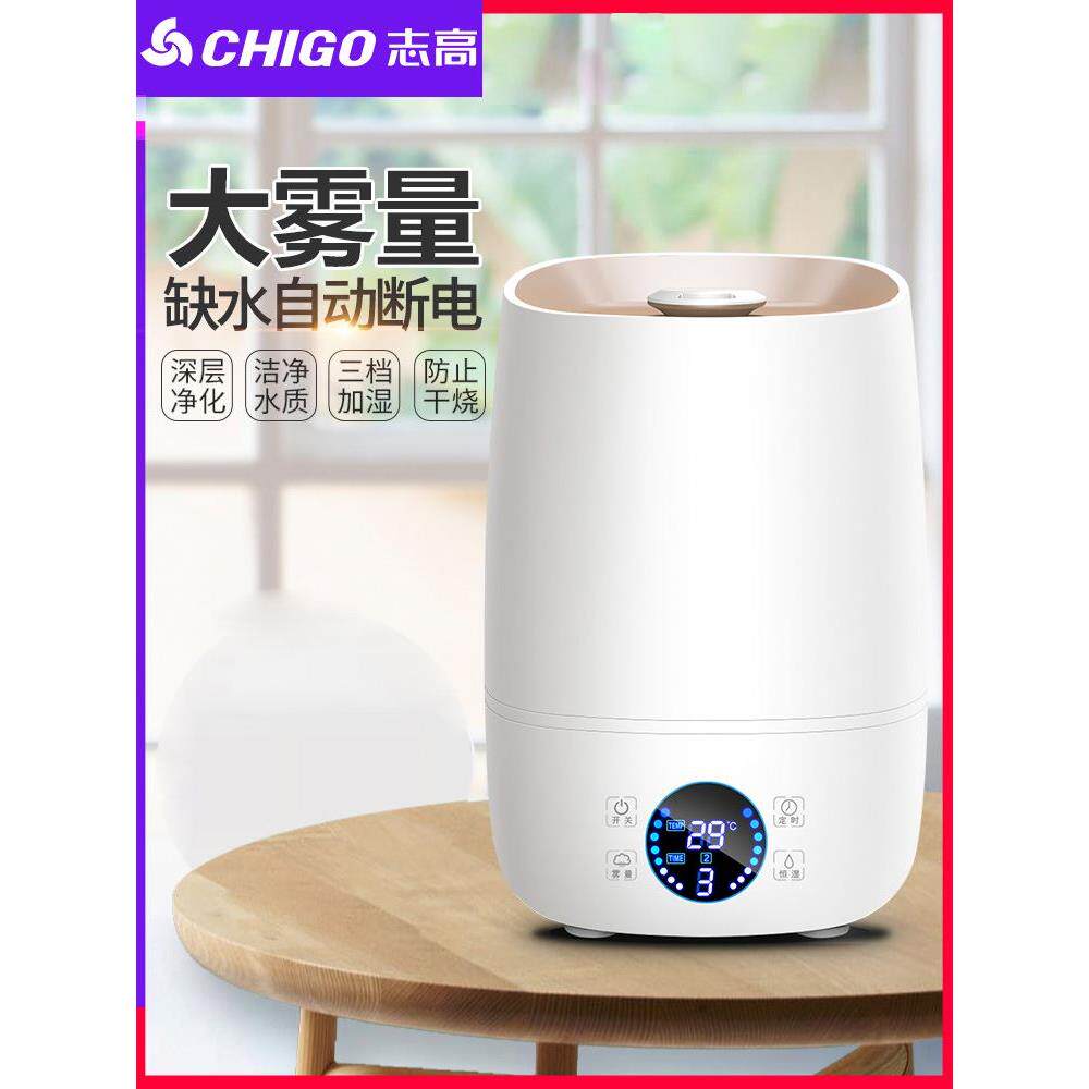 志高加湿器家用静音小型大喷雾容量空调卧室内孕妇婴儿空气香薰机