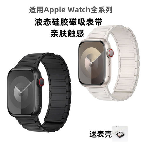 适用iwatch9表带磁吸硅胶
