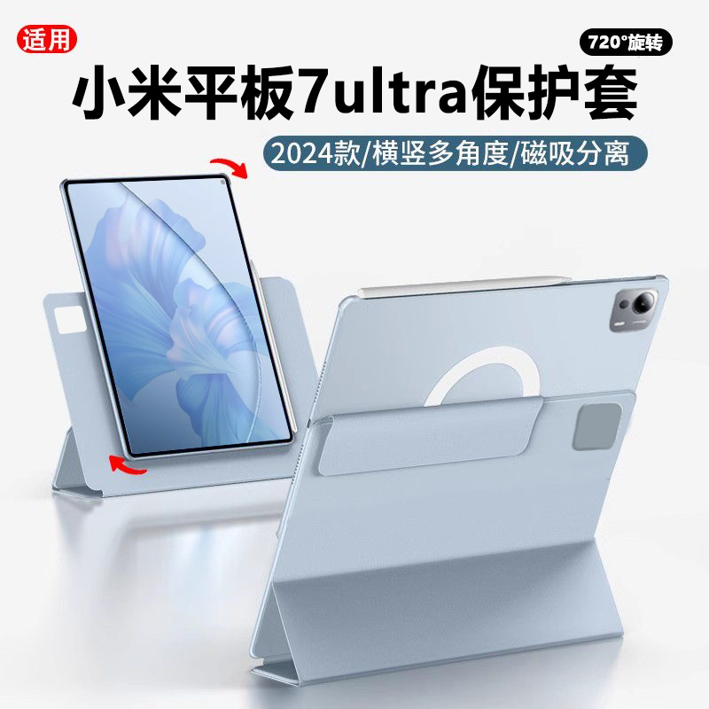 二合一磁吸平板壳 |防摔保护