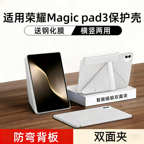 横竖支撑 无框磁吸
