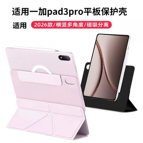 磁吸分离|内胆可拆