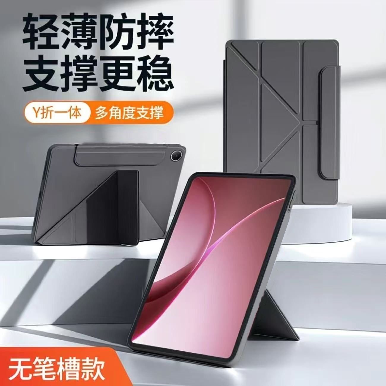 适用oppopadair5保护壳3+y折平板保护套oppo pad air5平板套一体横竖支撑支架