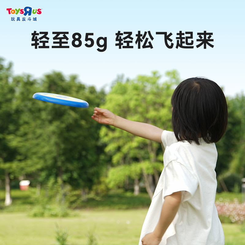 【特别发售】儿童飞盘回旋飞碟幼儿园公园户外亲子运动玩具113177