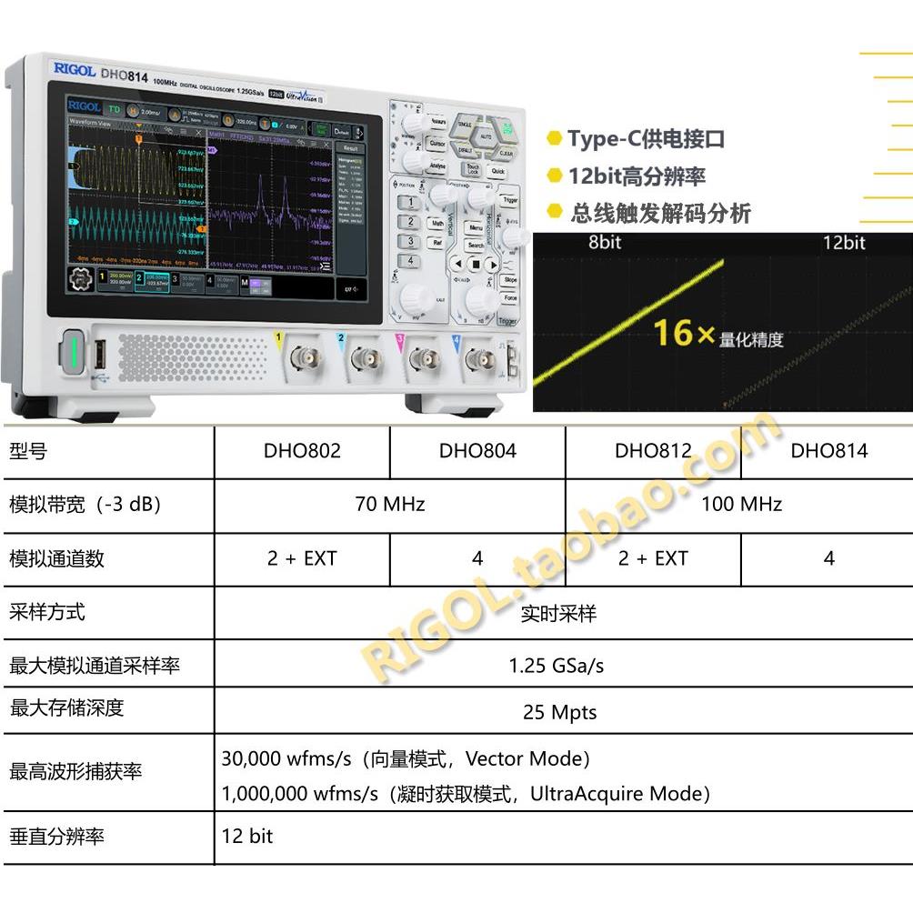 现货普源DHO814数字示波器12位垂直分辨率804/802/812DPO 800系列 五金/工具 示波器 原图主图