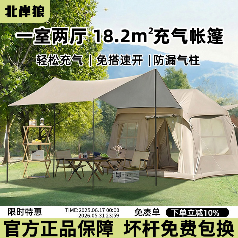 全自动充气式大型天幕帐篷二合一折叠便携式户外露野营过夜防暴雨