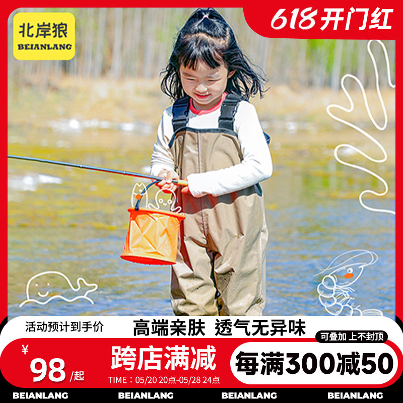 儿童涉水服防水裤捞鱼裤玩沙服玩水服赶海下水衣连体裤雨裤装备