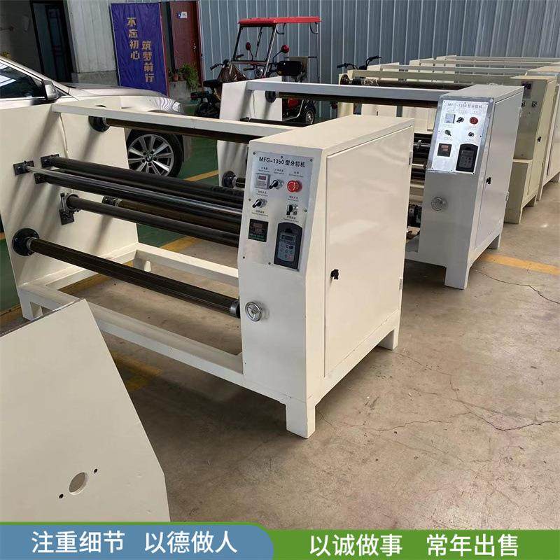 全自动pvc膜木线条无纺布多刀分切机 三项变频调速 自动收卷加热,五金/工具,机床,淘宝优惠券,粉丝福利购,淘宝优惠卷