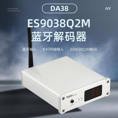 A38 ES9038 蓝牙5.1 QCC5125 数显解码器