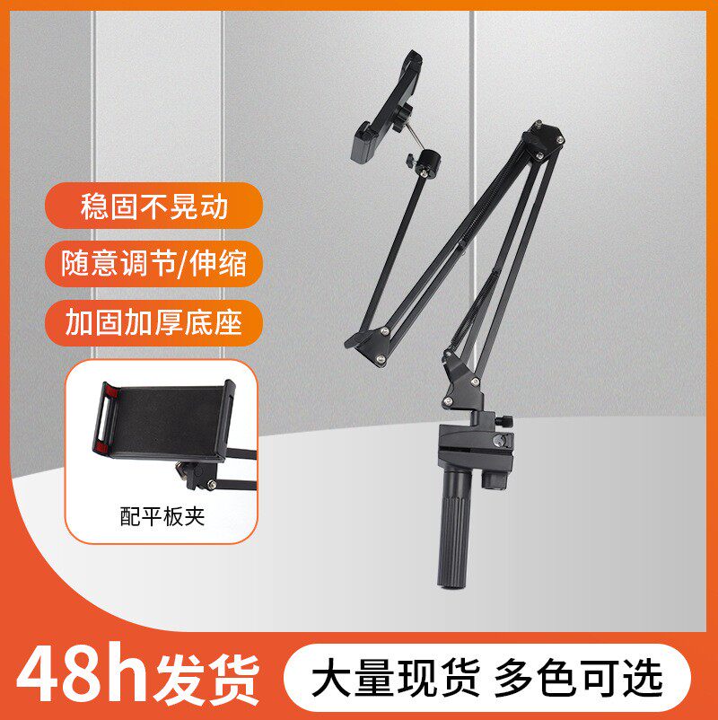 强盛懒人支架床头手机架直播追剧适用iPad平板桌面床上悬臂支撑架