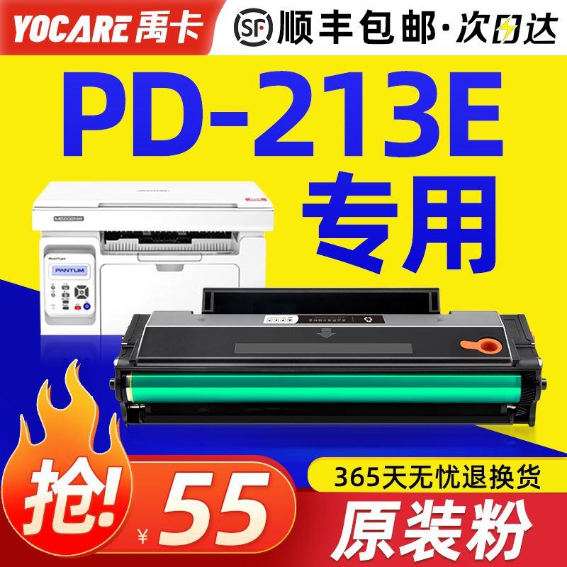 适用原装奔图M6202w青春版硒鼓P2206w青春版P2206家用版M6202nw家