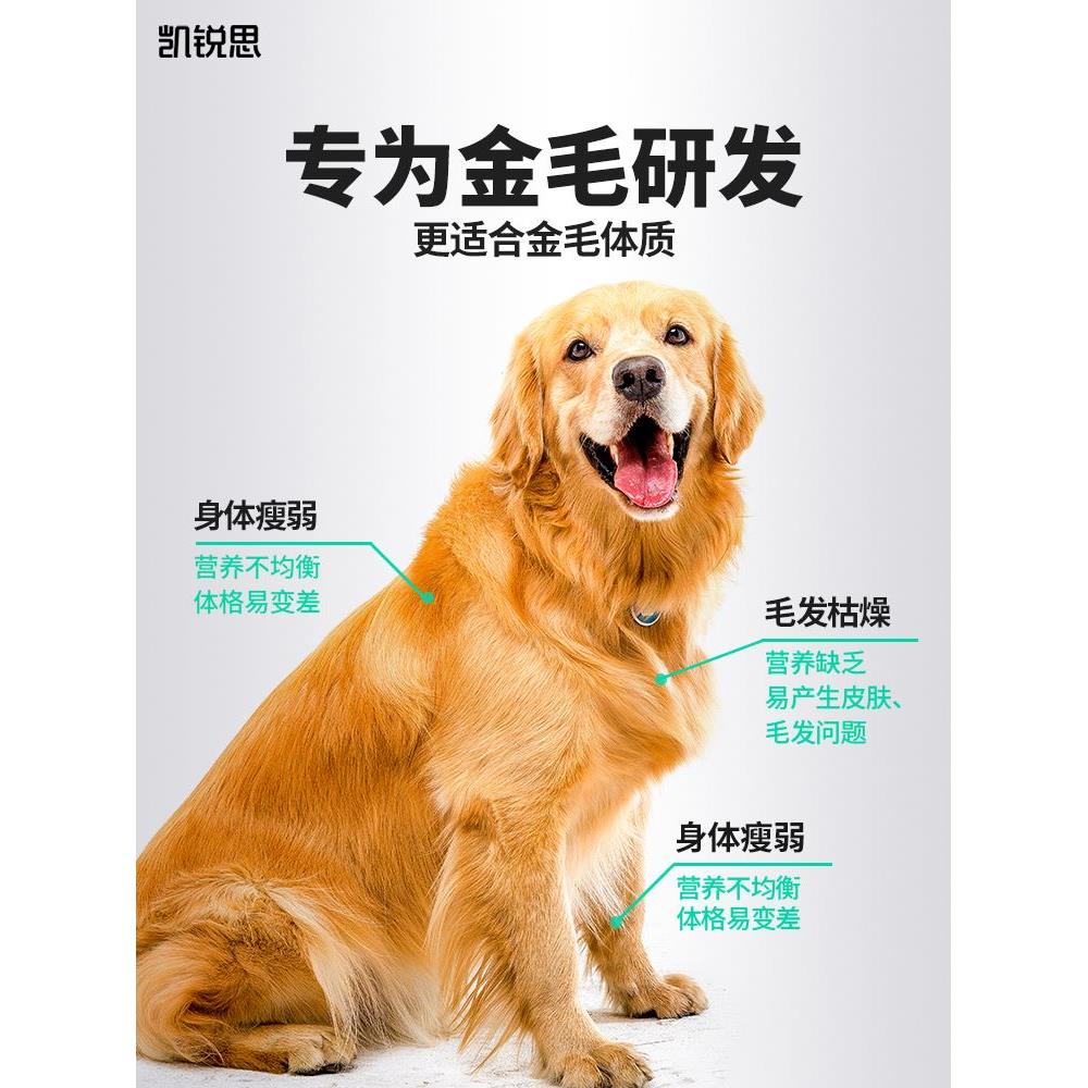 凯锐思金毛专用狗粮幼犬成犬通用型中大型犬粮40斤