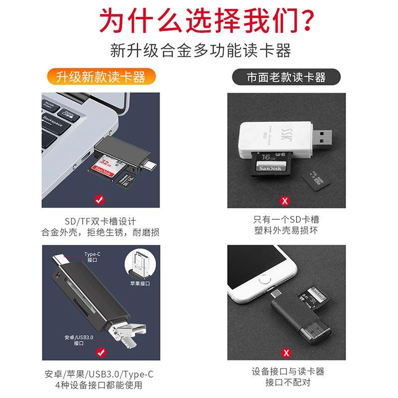 行车记录仪读卡器多合一万能sd通用tf车载内存卡usb3.0高速转换器