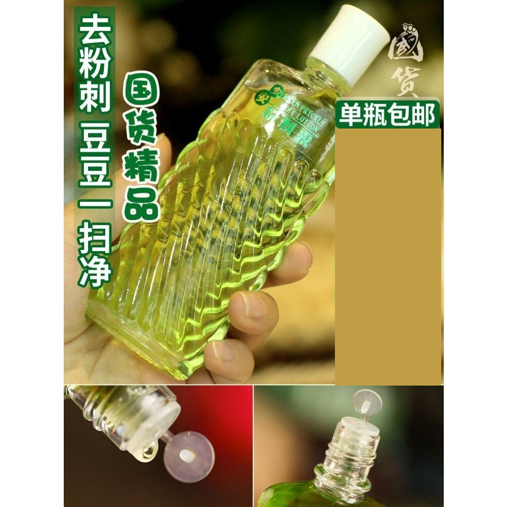 安安粉刺露正品官方爽肤水杨酸去豆嘿头闭口孔清洁补水霜