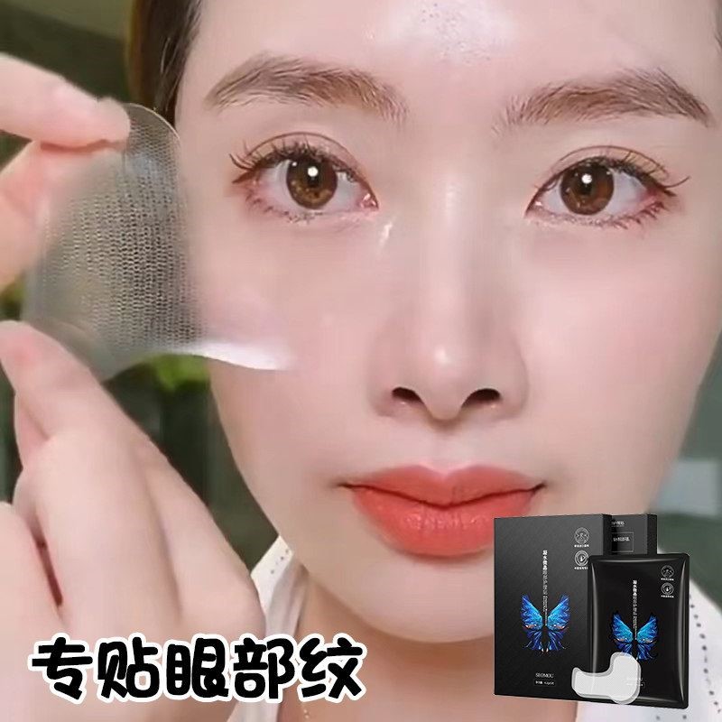 【美容院爆卖】凝水微晶贴神器6D凝水微晶眼膜贴淡化黑眼圈鱼尾纹