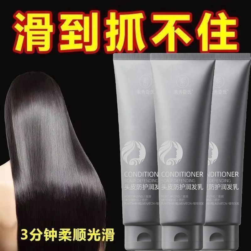 海德老师推荐头皮护理护发改善头发干燥毛枯润发乳修复干枯防断发