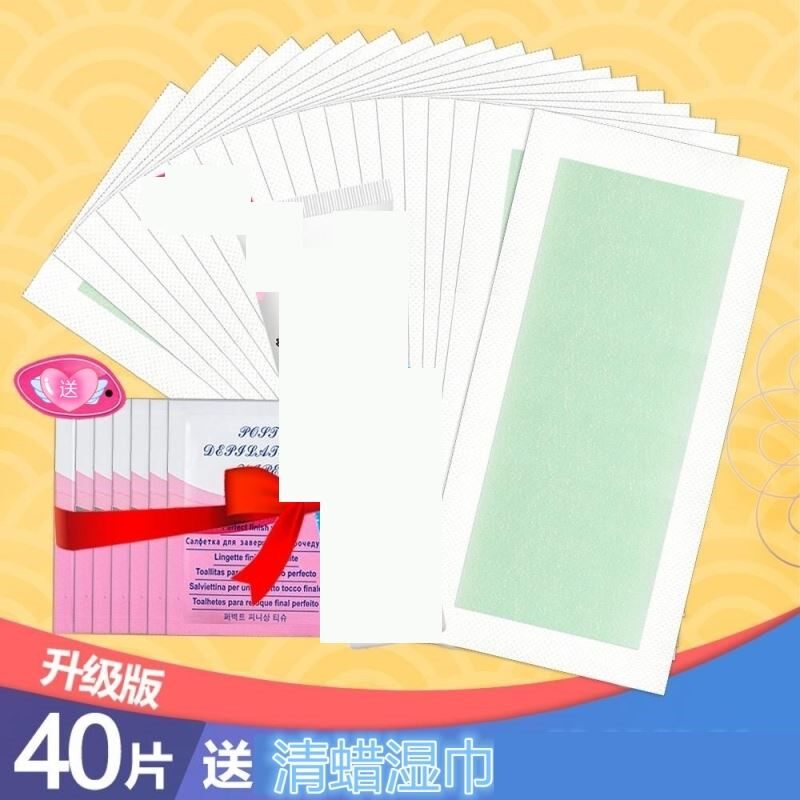 去汗毛强力贴撕拉式腿毛粘阴毛腋下女生男士脸部胡子蜜蜡脱毛贴纸
