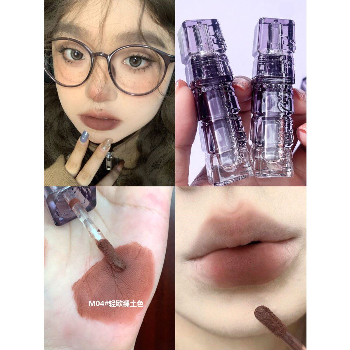 欧美奶茶裸色系口红唇釉女素颜吃土色豆沙色平价学生小众品牌唇泥
