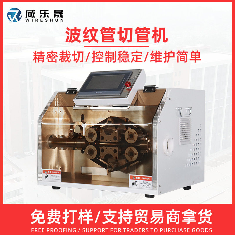威乐晟电脑全自动切管机PVC硅胶管下水热缩套管PU切裁管机高速切,商务/设计服务,建筑及模型设计,淘宝优惠券,粉丝福利购,淘宝优惠卷