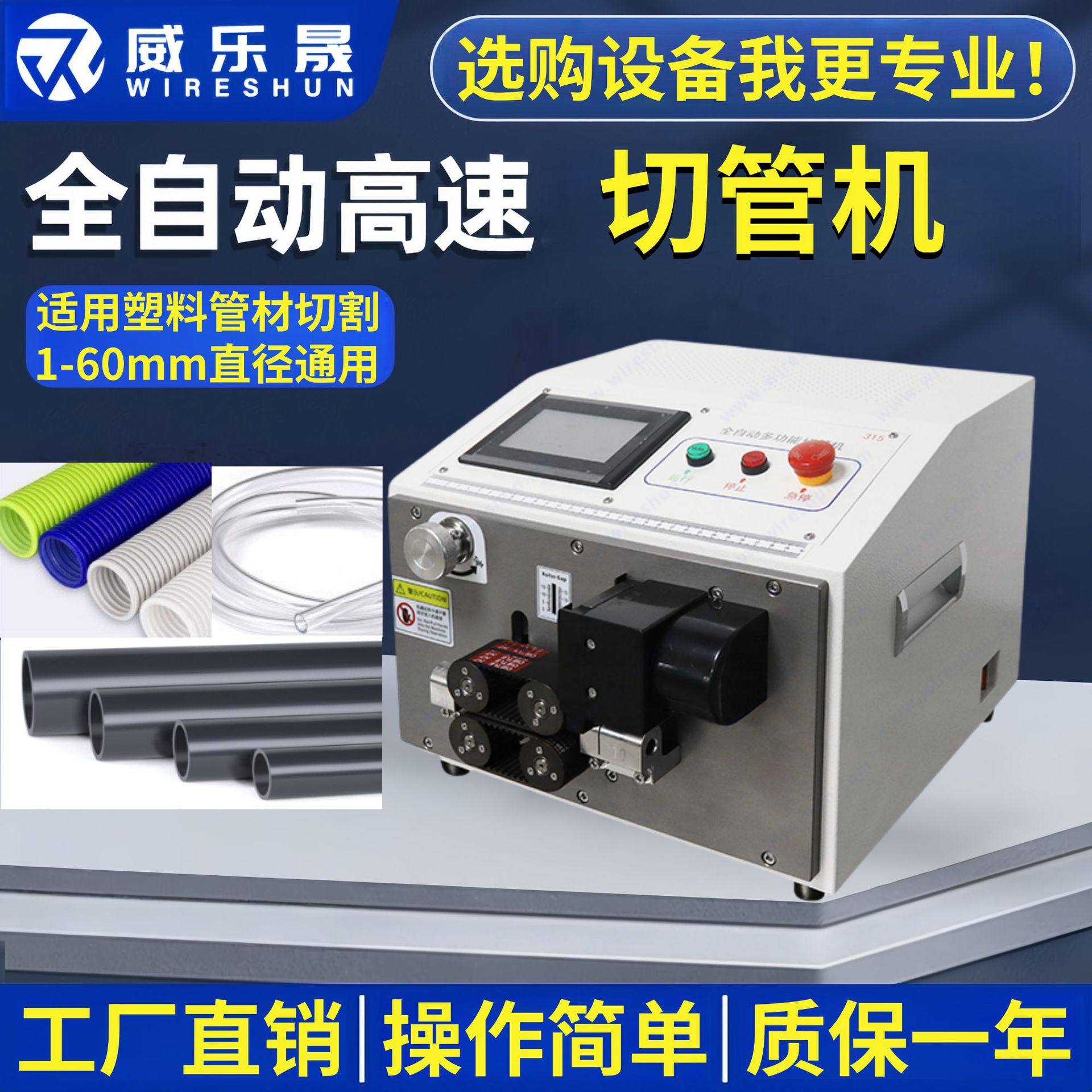 小型全自动电脑切管机波纹切管机pvc热缩管裁切机软管水管切管机,橡塑材料及制品,硅胶管/硅胶套,淘宝优惠券,粉丝福利购,淘宝优惠卷