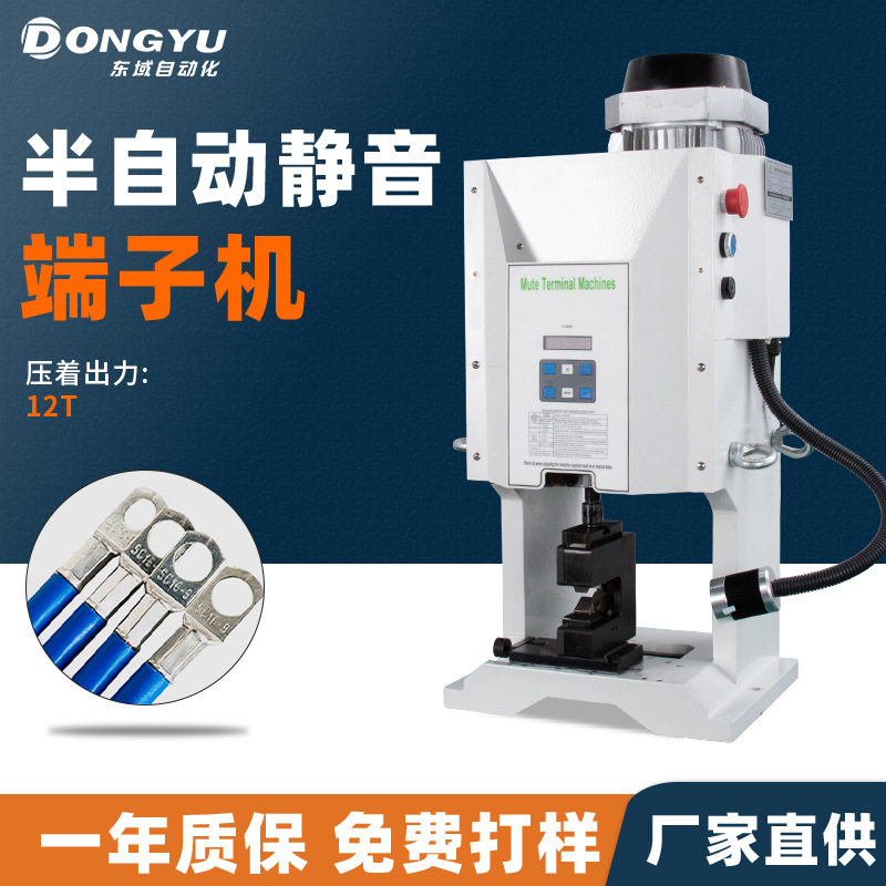 端子机压线机全自动四六边形铜鼻子电缆线充电线压接机铜扣机线束,五金/工具,射频连接器电缆组件,淘宝优惠券,粉丝福利购,淘宝优惠卷