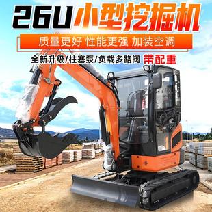 履帶式 挖機使用方法小型挖掘機 形式 26U小型挖掘機安裝