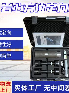 岩心方位定向仪 使用寿命长 操作简单KXP-40煤矿岩芯方位定向仪