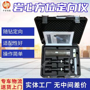 岩心方位定向仪 使用寿命长 操作简单KXP-40煤矿岩芯方位定向仪