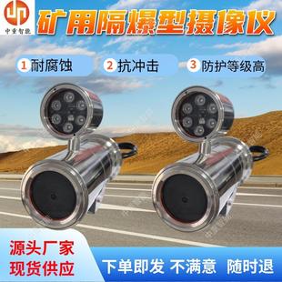 矿用隔爆型摄像仪 数字放大功能 KBA127矿用本安型热成像摄像仪