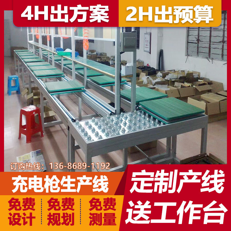 充电枪组装流水线汽车充电器组装线随车便携式接地线充电座生产线