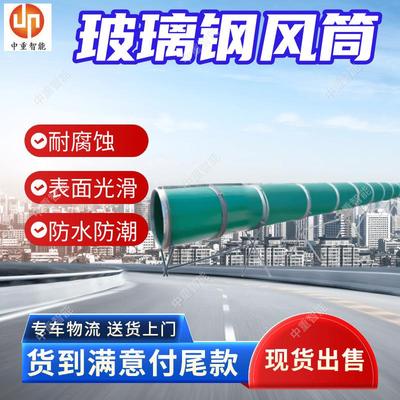 FRP-KFZ0.6FRP煤矿用玻璃钢正压通风管 现货出售 矿用正压风筒