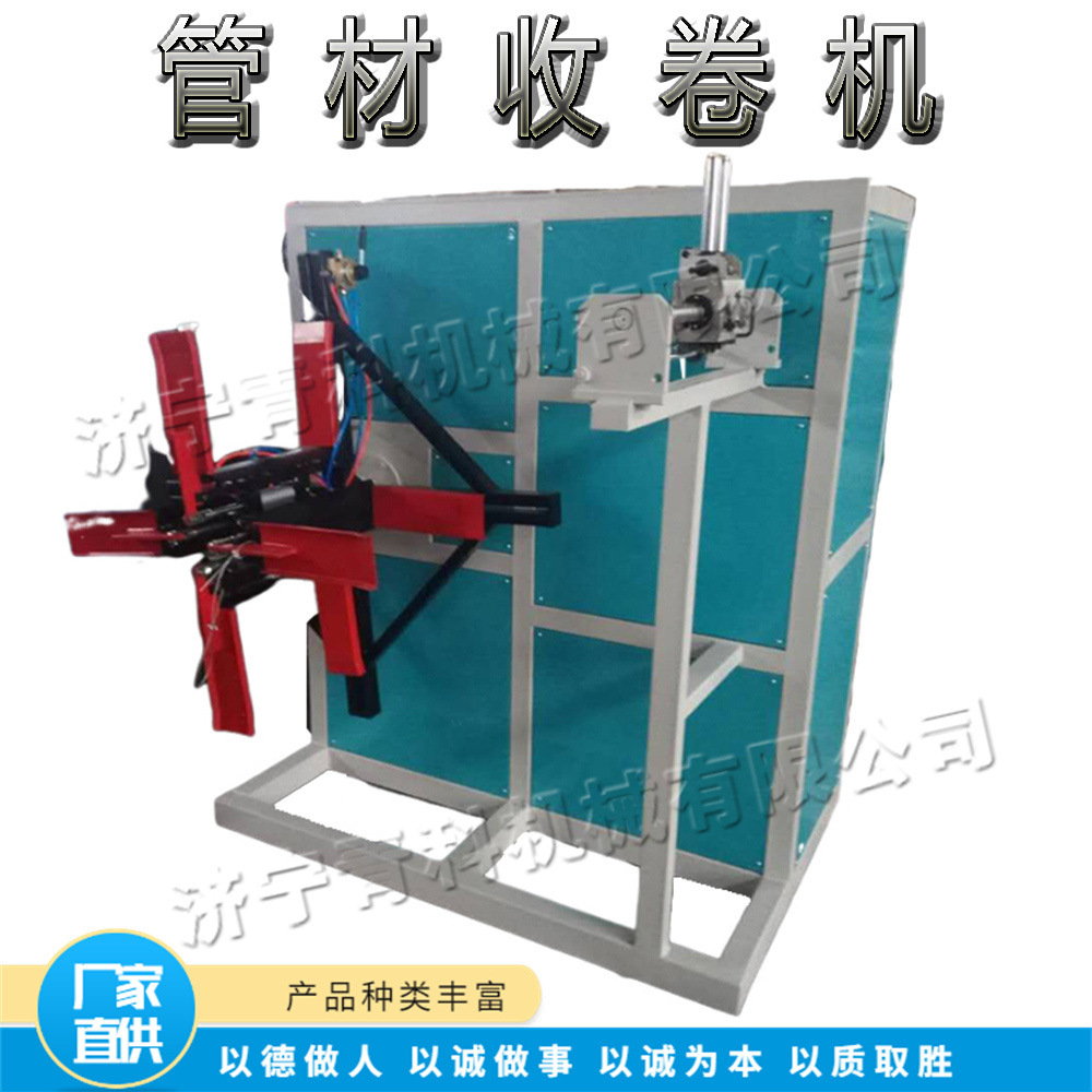 全自动式管材收卷机 小型塑料管盘管设备 铝塑复合管排线绕盘机
