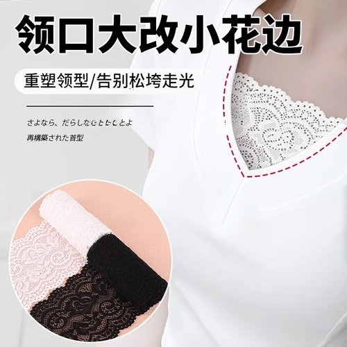 领口大改小花边领口防走光胸囗蕾丝网纱低领口v领防走光胸挡百搭
