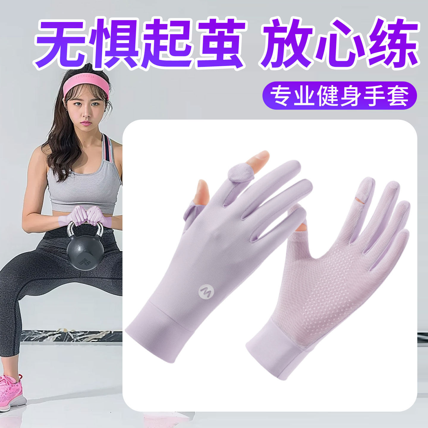 健身手套防起茧全指薄款女单杠骑行瑜伽撸铁运动器械训练硬拉防滑