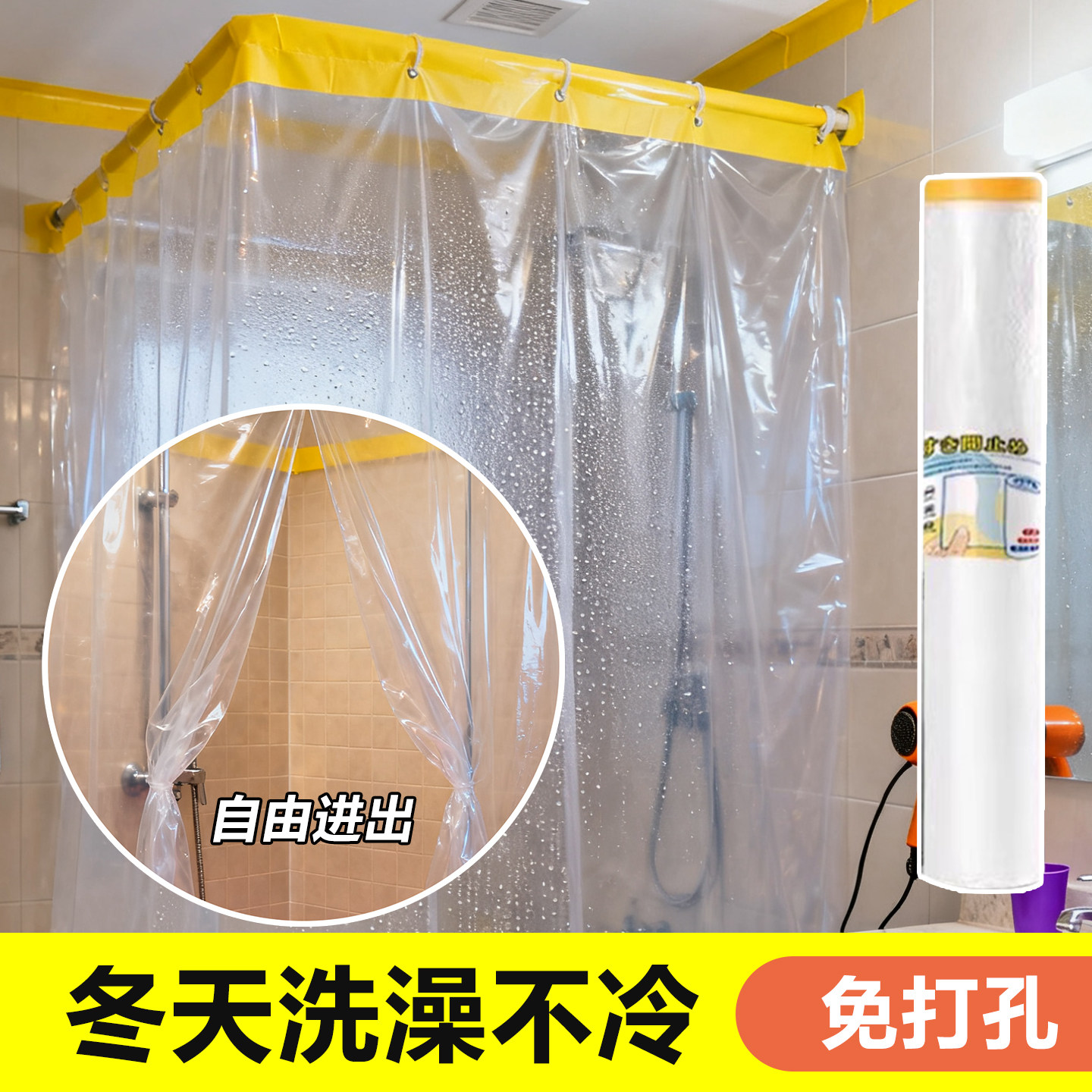 冬天洗澡不冷神器家用保暖浴罩宝宝成人月子蒸澡洗澡浴帐隔冷帘