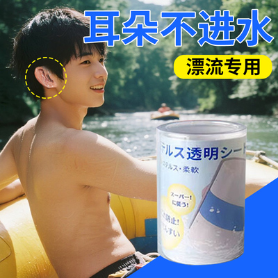漂流耳朵防水护耳贴成人儿童一次性耳套洗澡游泳耳罩中耳炎神器