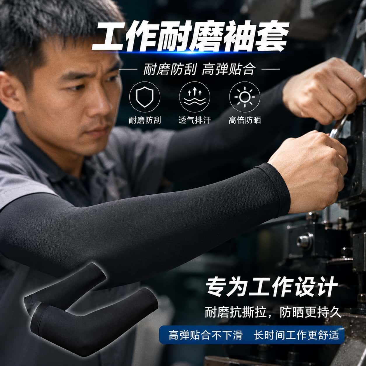 冰袖男款防晒工地干活专用工作耐磨袖套户外骑行防晒防脏冰丝手袖