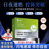 阻断油糖 直击顽固 新升级加强版 ZBH高端专利控体BMI身材管理