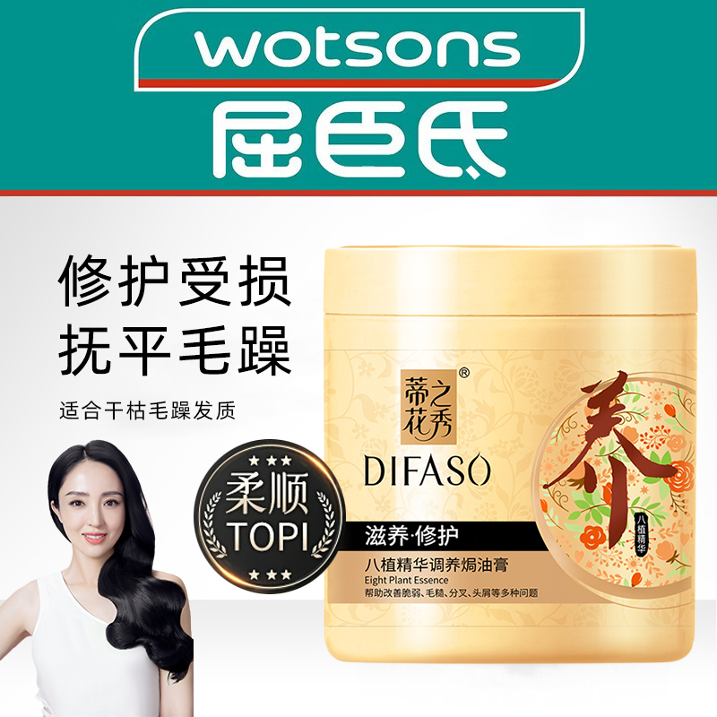 蒂花之秀护发素焗油膏烫染修护改善毛躁分叉补水营养发膜倒膜正品