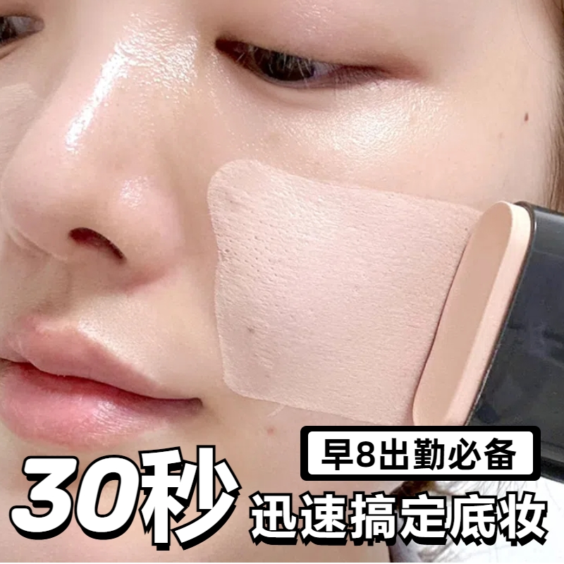 【新品热销】遮瑕提亮修饰粉底棒