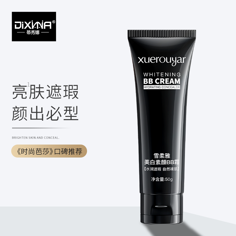 男士美白素颜霜bb霜遮瑕痘印粉底液自然色男生专用懒人素颜化妆品