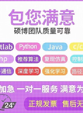 matlab代编程序python代码深度机器学习图像信号处理算法通信彷真